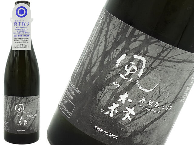 風の森　露葉風　807　真中採り　生酒