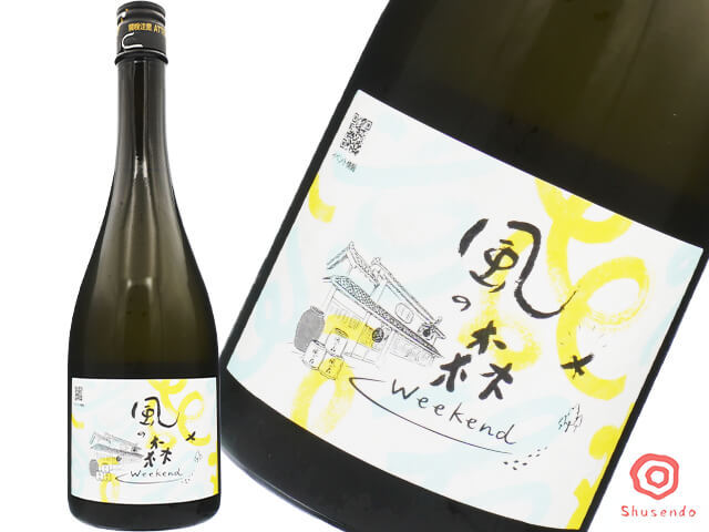 風の森(かぜのもり) Weekend ヒノヒカリ 607 生酒(テキスト付)