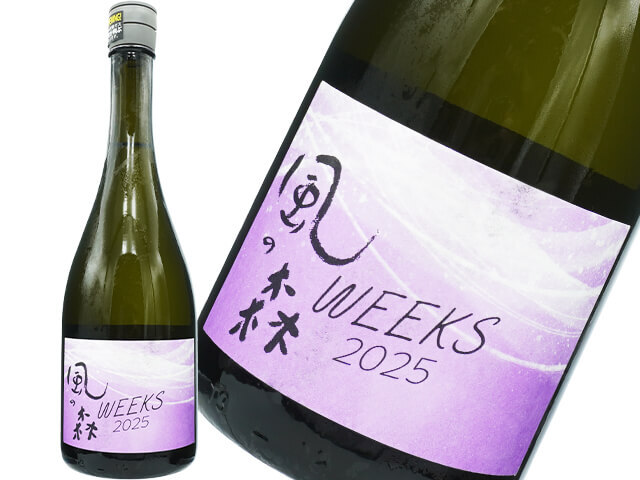 風の森（かぜのもり） WEEKS　愛山607　生酒