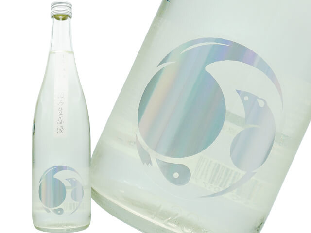 甲子（きのえね）　純米大吟醸　直汲み　生酒