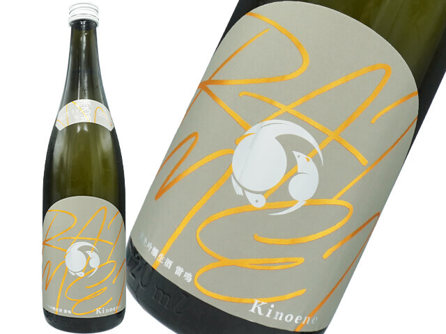 甲子（きのえね）　純米吟醸　RAIMEI / 雷鳴　