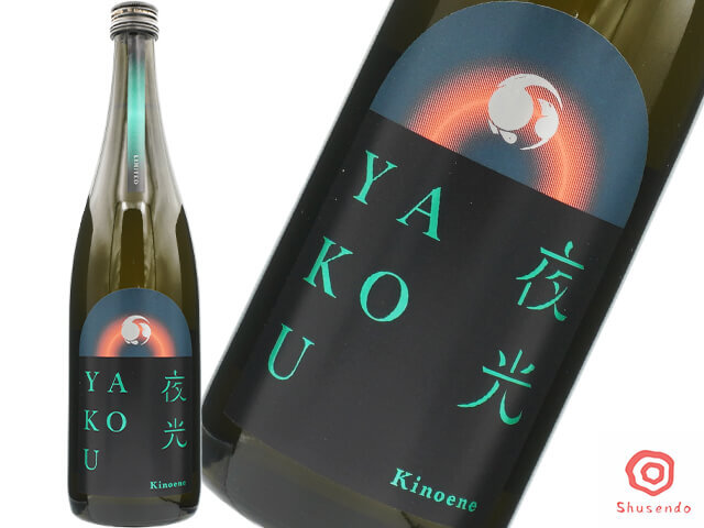 甲子（きのえね）　YAKO / 夜光
