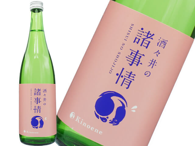 甲子（きのえね）　酒々井の諸事情　火入れ