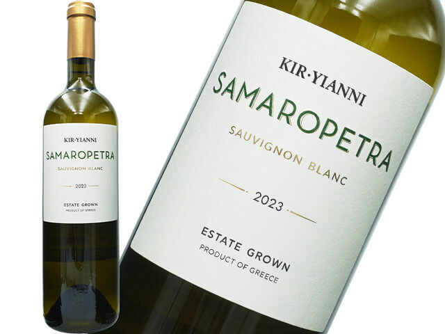 kir yianni　キリ　ヤーニ／samaropetra sauvignon blanc　サマロペトラ　ソーヴィニヨンブラン　2023