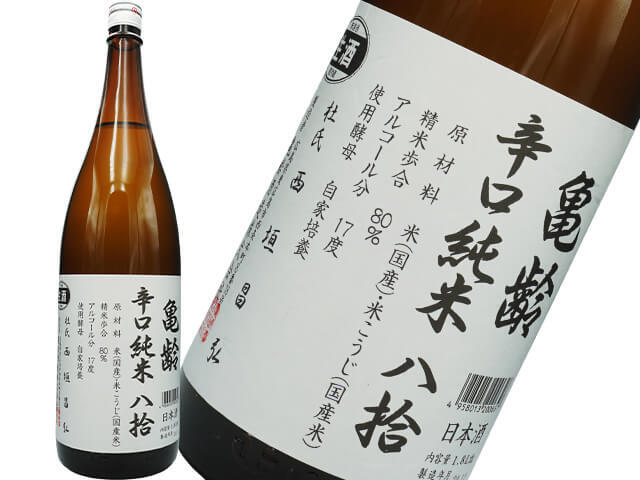 亀齢（きれい）辛口純米 八拾 新酒生酒 1800ml
