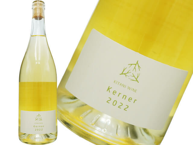木谷ワイン / ケルナー　2022