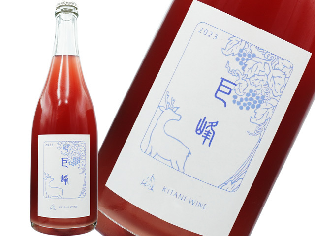 木谷ワイン　巨峰　2023　750ml【自然派 日本  奈良 ロゼ】　