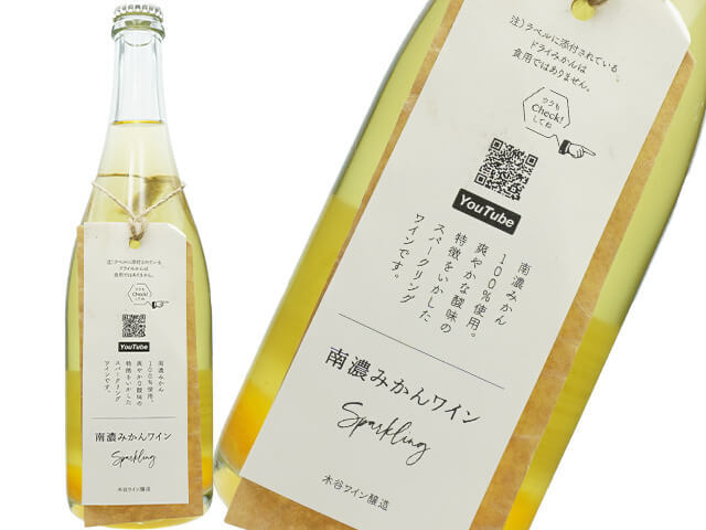南濃みかんワイン　スパークリング