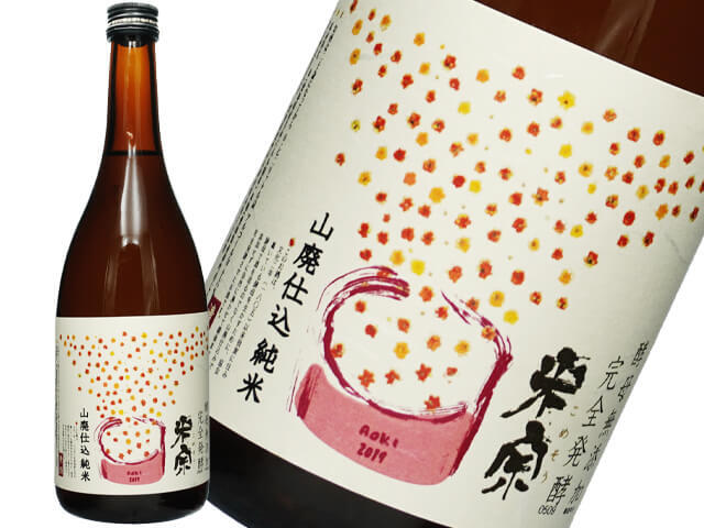 米宗（こめそう）　秋酒　山廃仕込純米　酵母無添加・完全発酵　2019