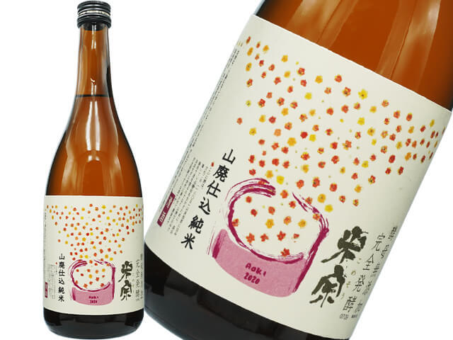 米宗（こめそう）　秋酒　山廃仕込純米　酵母無添加・完全発酵　2020