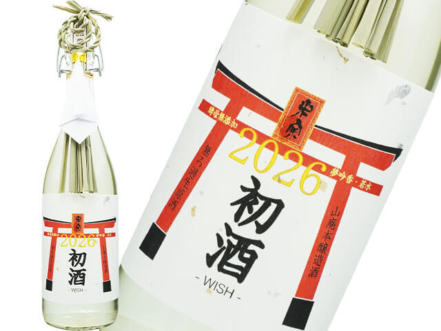 米宗（こめそう）初酒（WISH）山廃本醸造酒　酵母無添加・無濾過生