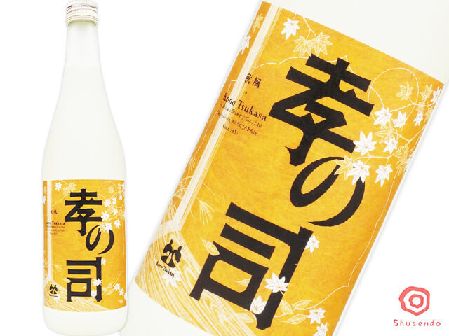孝の司（こうのつかさ）　秋風
