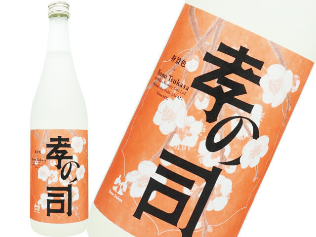 孝の司（こうのつかさ）　春景色　うすにごり　生原酒