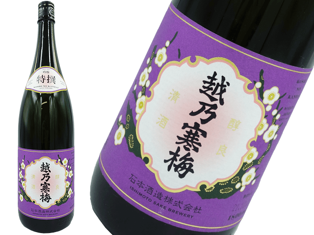 越乃寒梅　特撰　吟醸酒