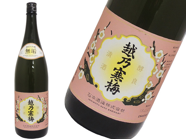 越乃寒梅　純米吟醸　無垢