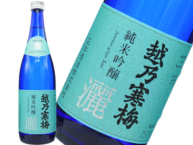 越乃寒梅（こしのかんばい）　純米吟醸　灑（さい）