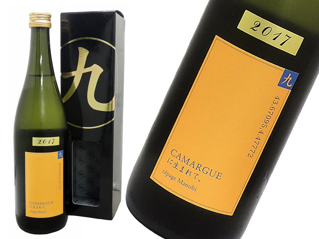 醸し人九平次　CAMARGE（カマルグ）に生まれて
