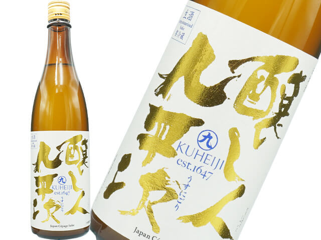 醸し人九平次（かもしびとくへいじ）　うすにごり　黒田庄産山田錦　生酒