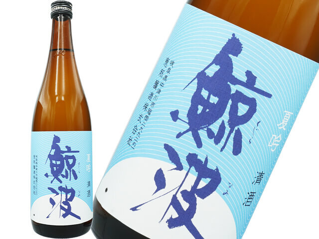 鯨波（くじらなみ）　夏吟