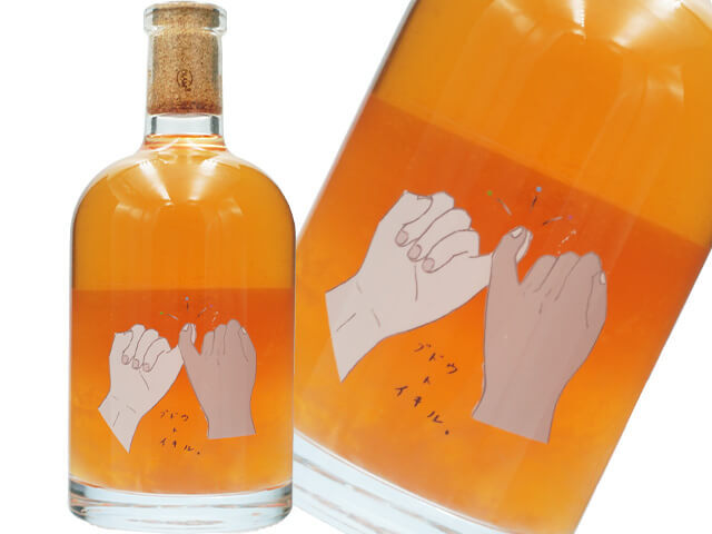 Budoutoikiru Maceration 2025