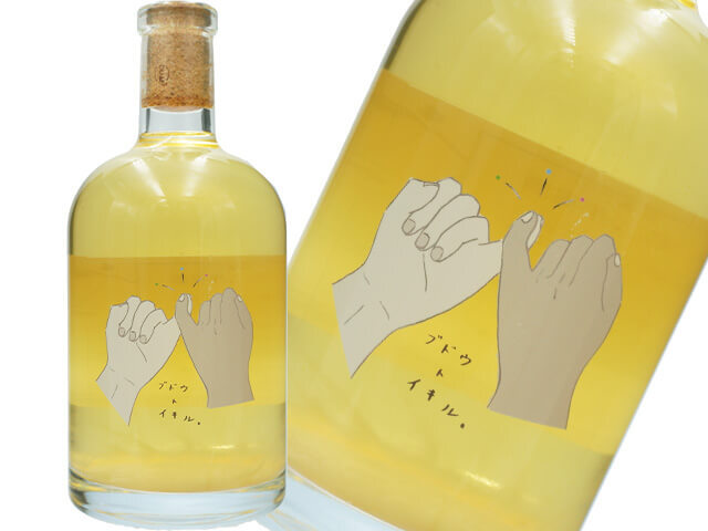 國津果實酒醸造所　Budoutoikiru　White 2025  500ml 【三重　白】
