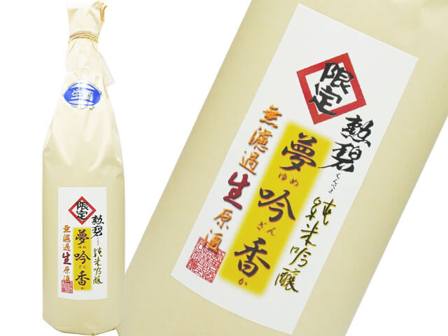 笑四季（えみしき） Sensation White / センセーション 白 古式生もと