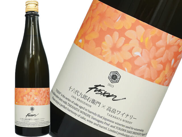 十六代九郎右衛門(くろうえもん)湯川酒造店の商品一覧｜日本酒