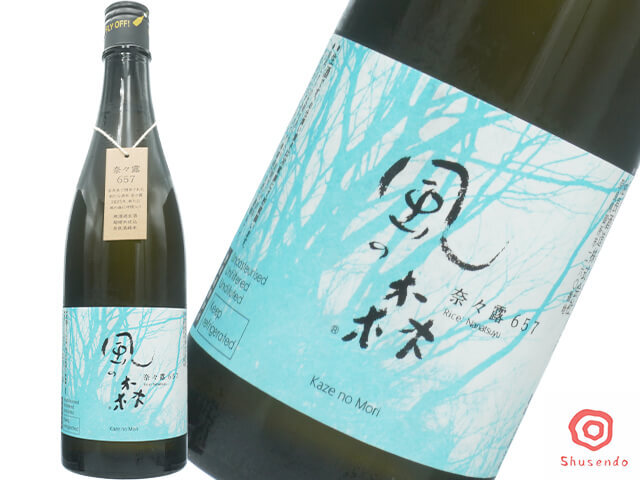 風の森(かぜのもり) 奈々露 657 生酒