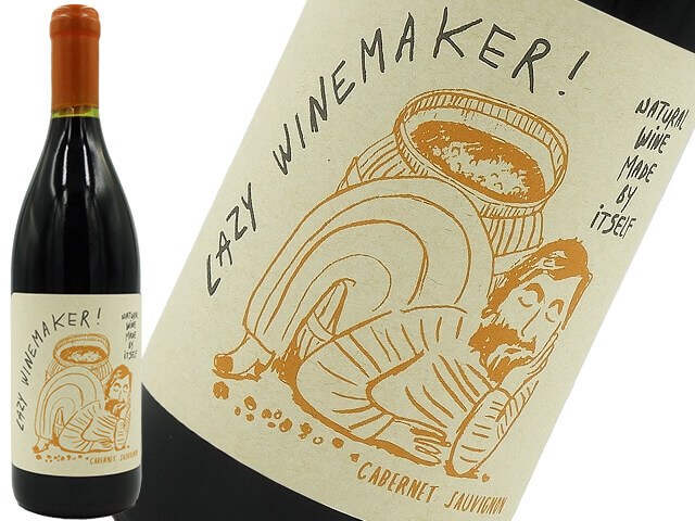 レイジー・ワインメーカー！ カベルネ・ソーヴィニョン 2021