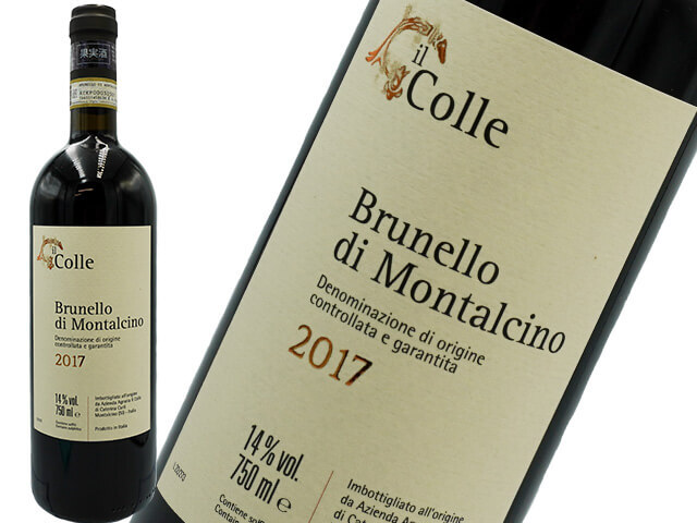 ブルネッロ ディ モンタルチーノ 2017（赤）750ml