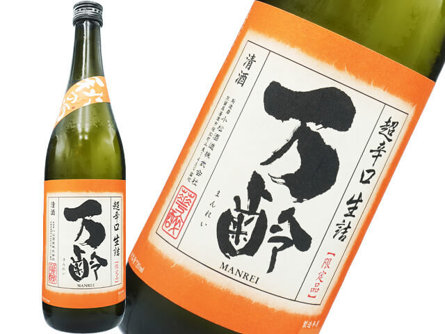 万齢（まんれい）　秋の酒　雄町　超辛口生詰