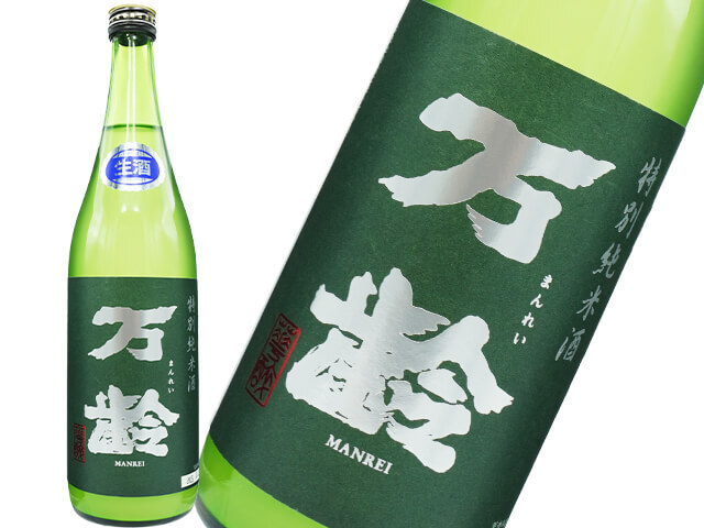 万齢（まんれい）　特別純米　にごり生酒