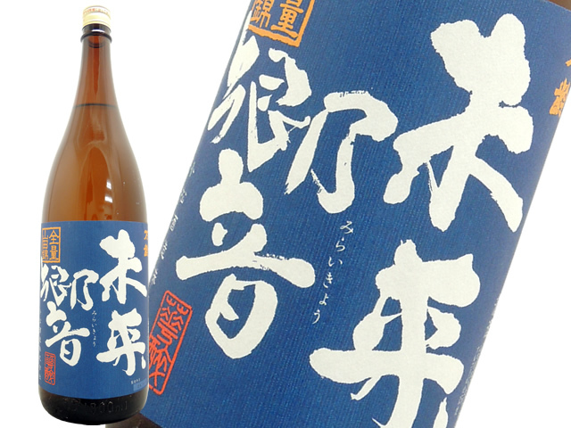 未来響 山田錦 1800ml