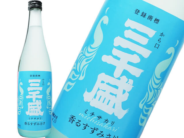 三千盛（みちざかり）純米大吟醸 香るすずみさけ 720ml