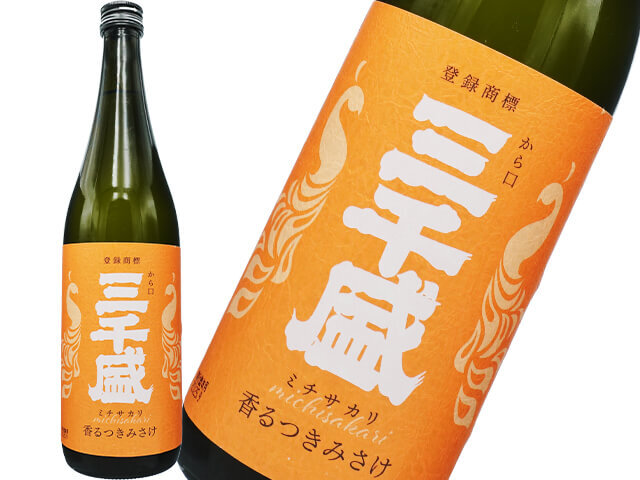 三千盛（みちさかり）　純米大吟醸　香るつきみさけ