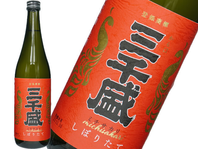 日本酒 三千盛（ミチサカリ）純米大吟醸2本セット岐阜県限定流通