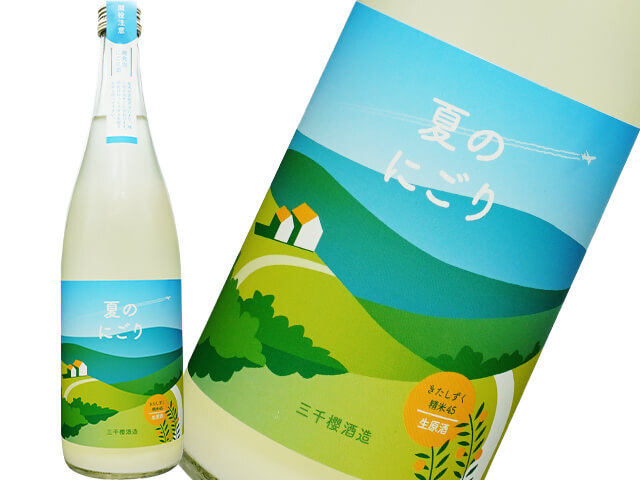 三千櫻（みちざくら）　純米大吟醸　夏のにごり　生原酒