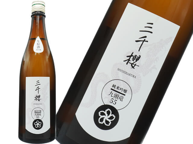 三千櫻（みちざくら）　純米吟醸　九頭竜55　生原酒