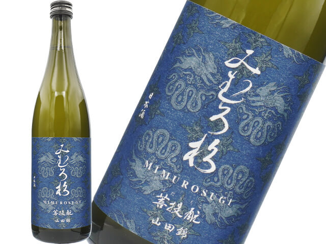 みむろ杉（みむろすぎ）　菩提酛　山田錦