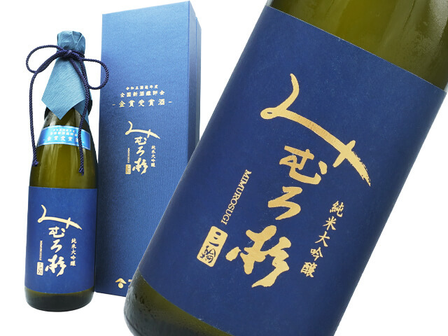 みむろ杉（みむろすぎ）　純米大吟醸　令和5酒造年度全国新酒鑑評会　金賞受賞酒（化粧箱付）