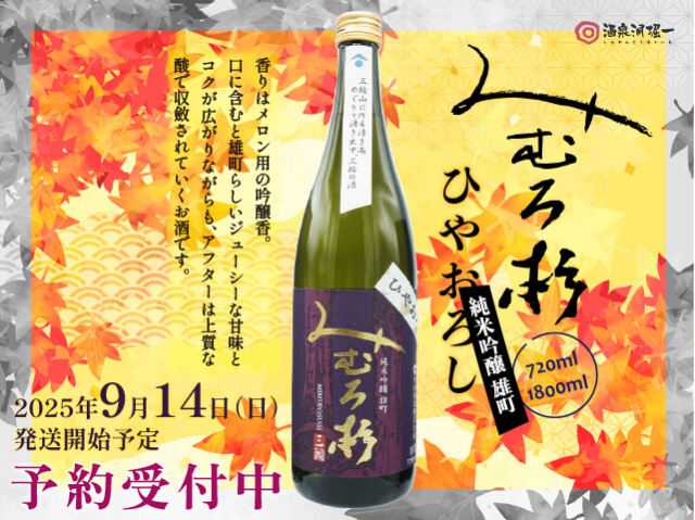 花陽浴（はなあび） 純米大吟醸 雄町48 無濾過生原酒 1800ml
