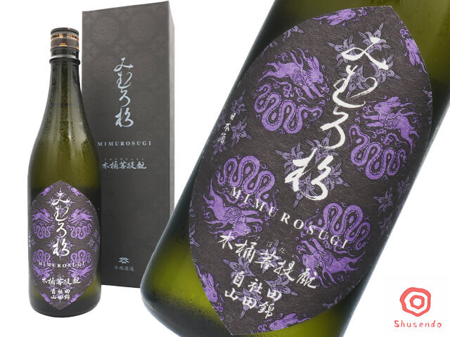 【本数制限有】みむろ杉（みむろすぎ）　木桶菩提酛　自社田山田錦　箱入