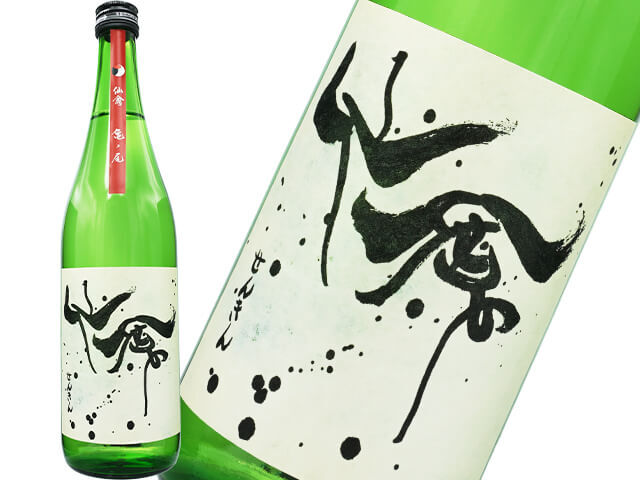 モダン仙禽（せんきん）　亀の尾