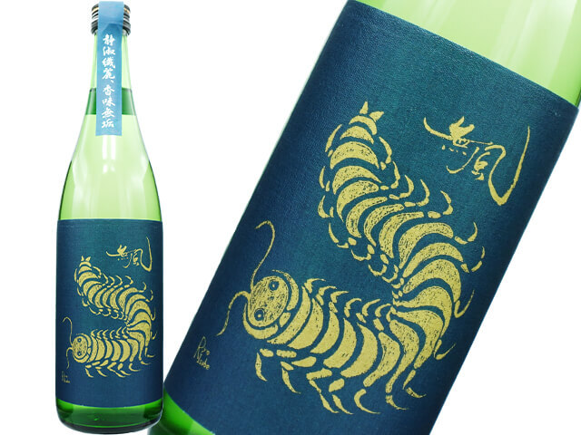 山三（やまさん） 純米吟醸 山恵錦 五割五分 無濾過生原酒 720ml