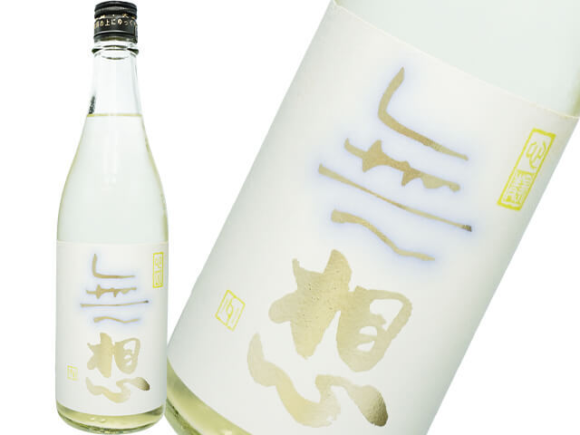 無想（むそう）　心静（しんせい）　辛口純米吟醸生原酒