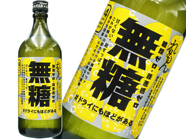 無糖　＃ドライにもほどがある