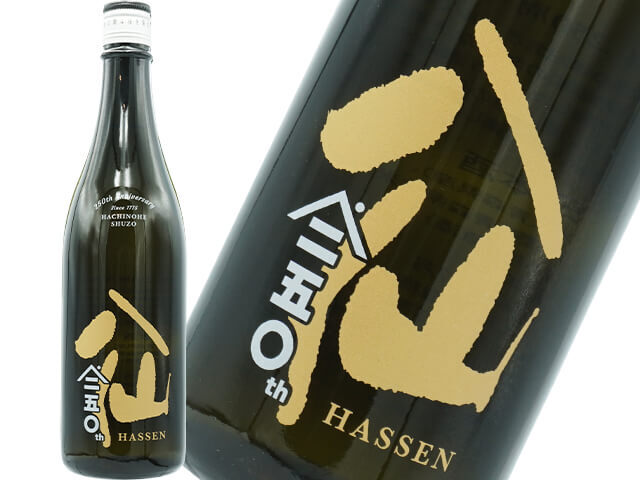 陸奥八仙（むつはっせん）　250周年記念ボトル