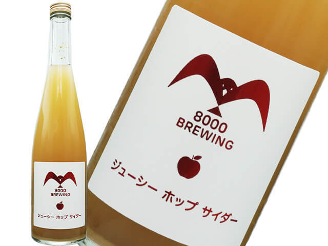 陸奥八仙（むつはっせん）　8000BREWING ジューシー　HOP CIDER