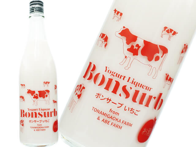 陸奥八仙（むつはっせん）　Bonsurb（ボンサーブ）　いちご　ヨーグルトリキュール　720ml