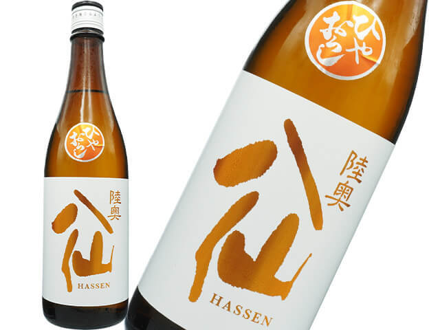 陸奥八仙（むつはっせん）　純米吟醸　オレンジラベル　ひやおろし